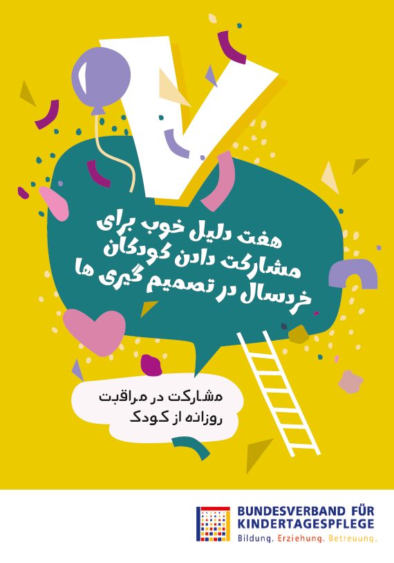 Leporello Farsi thumbnail